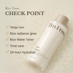 I’M FROM RICE TONER 150ML - Image 3
