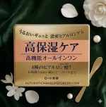 HadaLabo Gokujyun All in One Perfect Gel Moisturizer (100g) - Image 2