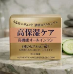 HadaLabo Gokujyun All in One Perfect Gel Moisturizer (100g) - Image 3