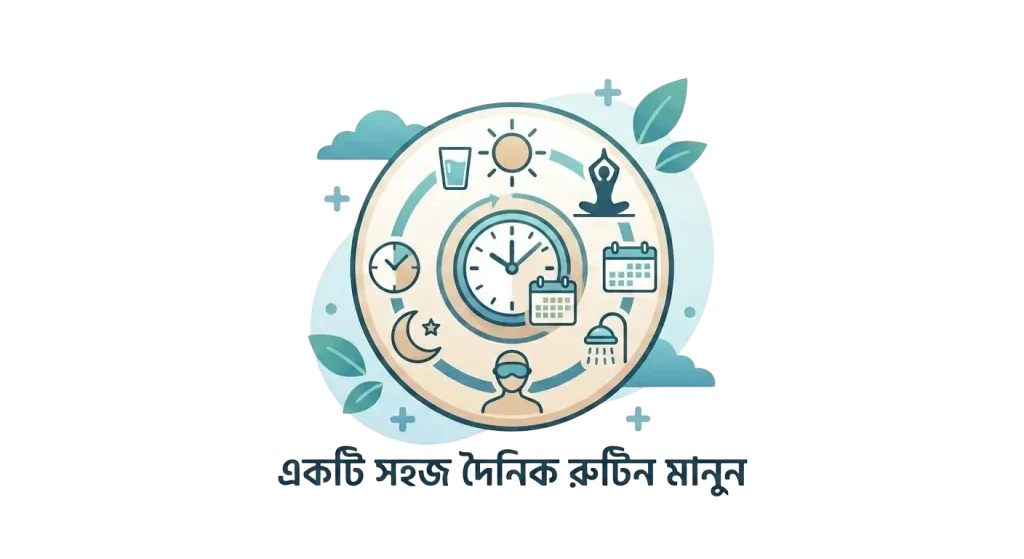 চোখের নিচের কালো দাগ দূর করার উপায়: